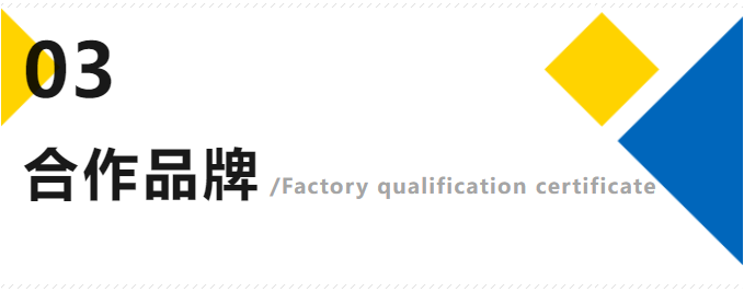 hezuopinpai.png
